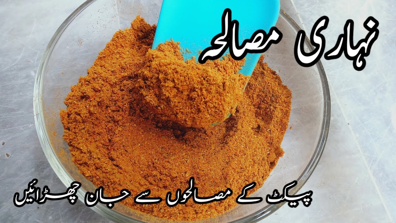 Homemade Nihari Masala Powder Recipe Nihari Masala Banane Ka Tarika