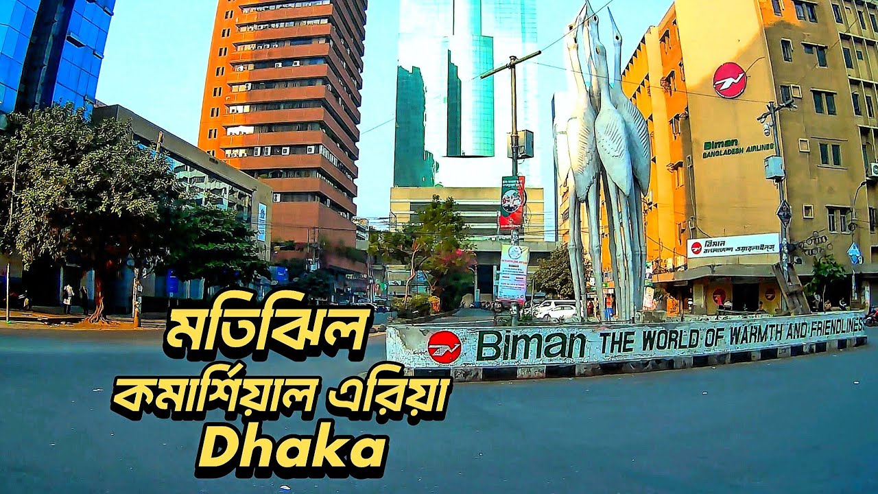 মতিঝিল বাণিজ্যিক এলাকায় ৭.৫ কাঠা প্রাইম বাণিজ্যিক জমি বিক্রয়