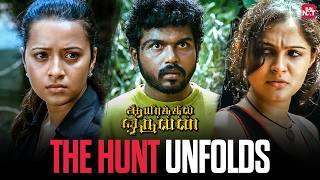 The deadly journey begins | Ayirathil Oruvan | Tamil Movie | Karthi | Reema Sen | Andrea | Sun NXT