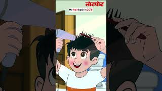 Boys Hair Evolution: 2018 vs 2025 😂 | Funny Animation Short