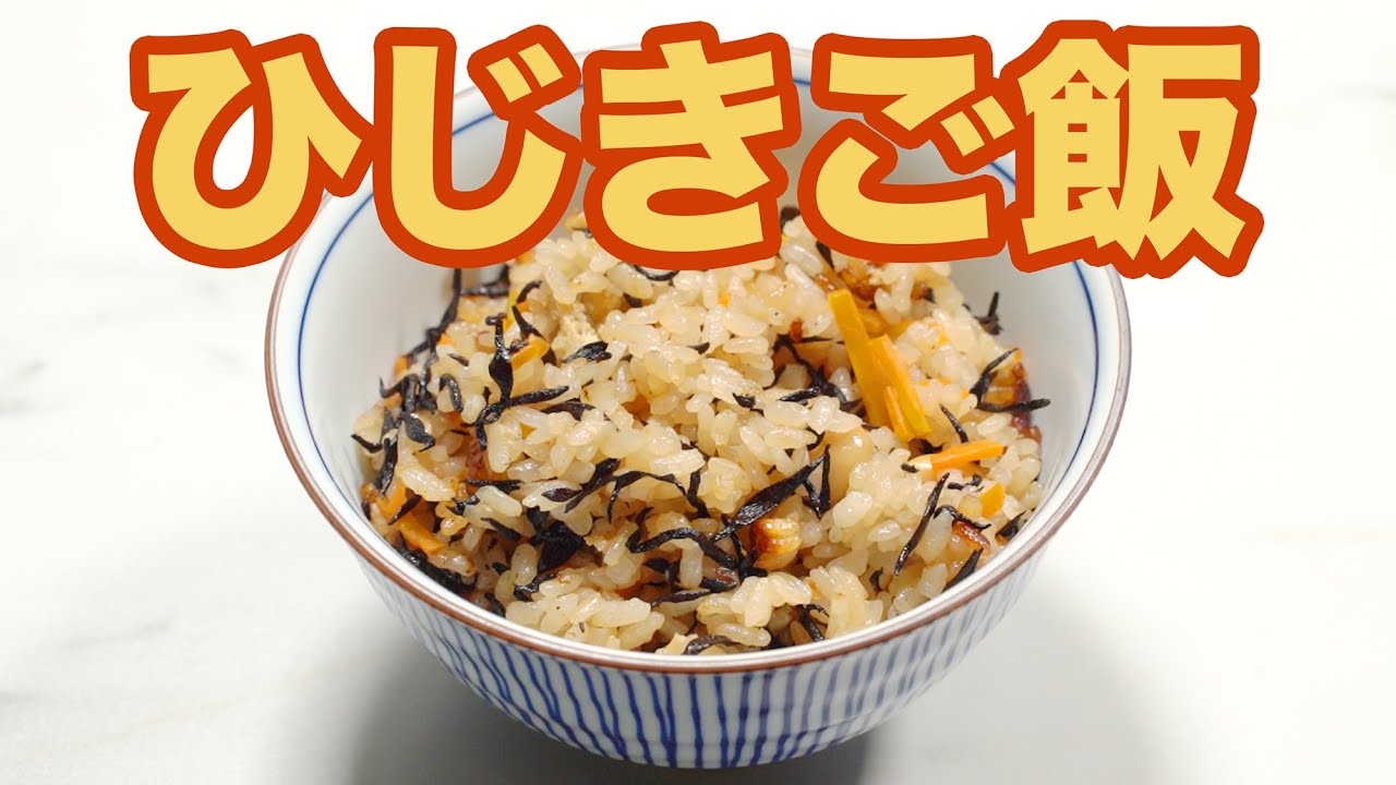 ひじき ご飯 簡単 混ぜる だけ
