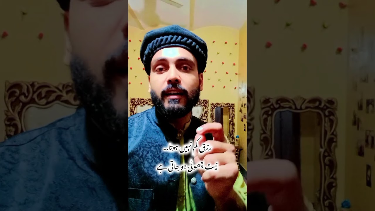 Rizq is Not Small – Your Intention Might Be