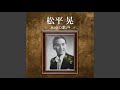 あゝ世は夢か