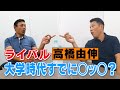 【川上井端のすべらない話】天才高橋由伸とは!?同じ年の二人のぶっちゃけトーク！ 燃えドラch#2