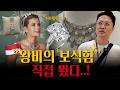 🇲🇨 그레이스 켈리의 10캐럿 약혼반지💍 '직접' 봤습니다 | 모나코 왕궁 특별전
