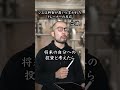 ジムは料金が高いと言われたトレーナーの反応 #shorts