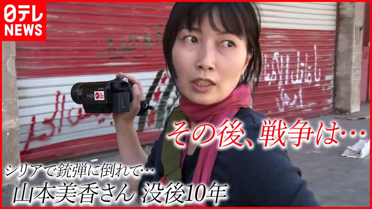 当時のメディア報道・掲載写真