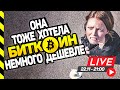 БИТКОИН - ПИРАМИДА! БУДЕТ ДОРОЖЕ $20к и НАЧНЕТСЯ АЛЬТСЕЗОН.