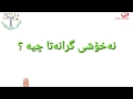 Щ Ы Ш Ы ШґЫЊ ЪЇШ Ш Щ Ы ШЄШ Ъ ЫЊЫ рџ Шџ Щ Ы ШґЫЊШ Ш ЫЊ ШЄЫ Щ ШЇШ Щ ШіШЄЫЊ Щ Ы Ш Ы ШґЫЊ ЪЇШ Ш Щ Ы ШЄШ Ъ ЫЊЫ рџ Шџ Щ Ы ШґЫЊШ Ш ЫЊ ШЄЫ Щ ШЇШ Щ ШіШЄЫЊ