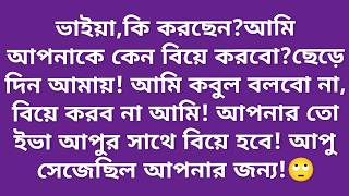 I Will Return Again❤️‍🩹 (Novel) Episode: 75 /Bangla romantic story/love story/some motivational s...