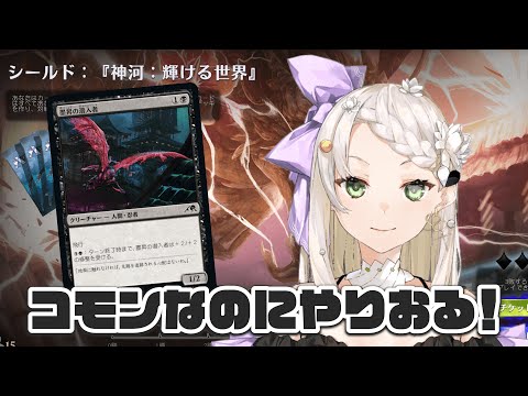 【MTGA】神河シールド！よろしくおねがいします！！【庭白莉茉】