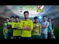 Gully cricket  okboys  cricket funny