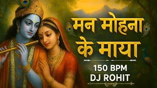 Man Mohna Ke Maya Jal Ma | Remix | 150 Bpm Janmashtami Song | DJ ROHIT 