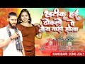 Song          arvind sonkar bhojpuri superhit song 2023