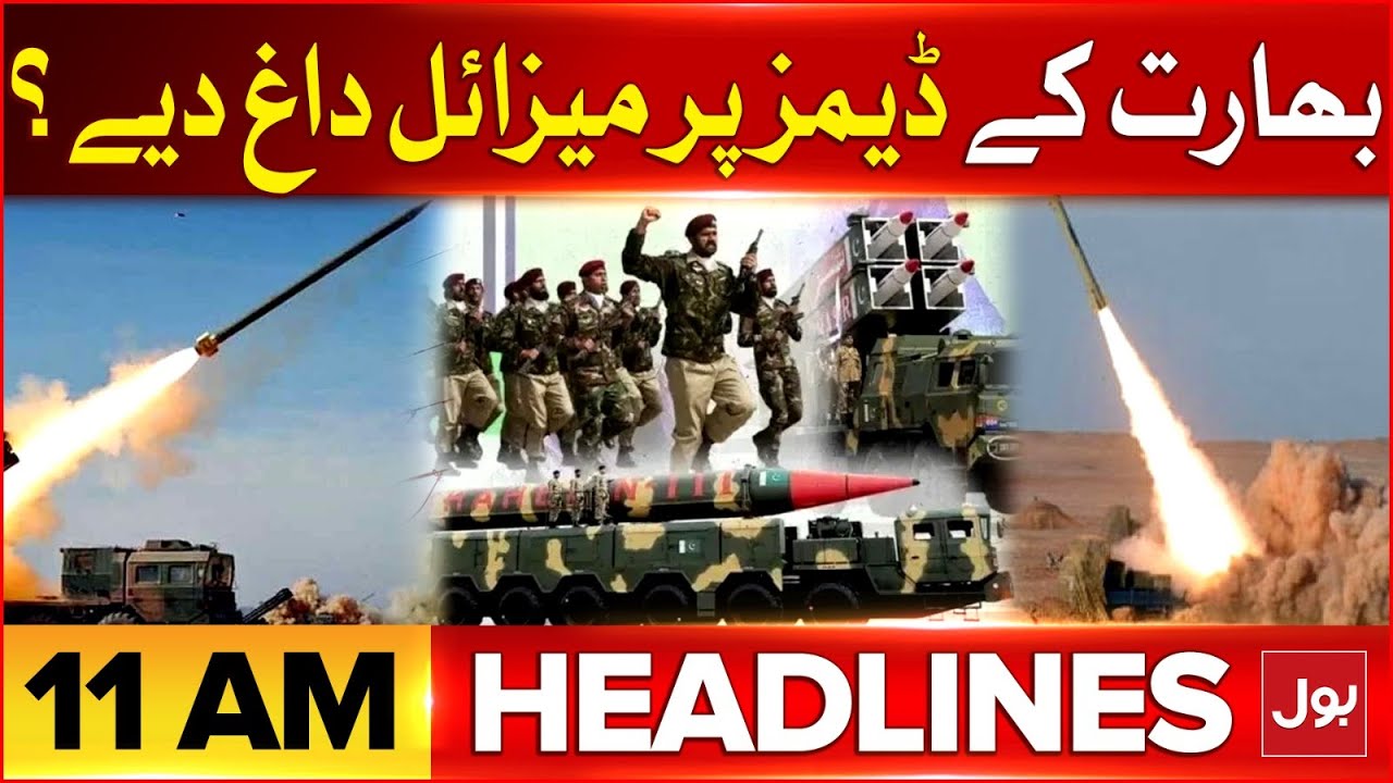 Heavy Rain Alert In Karachi | BOL News Headline At 11 AM | Terrible ...