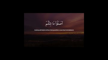 سورة فصلت ( ٤٠ ــ ٤٢ )Quran #القرآن_الكريم #quran #ياسرالدوسري #انشر_تؤجر