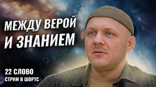 Развивай осознанную веру | глубокое понимание Единобожия