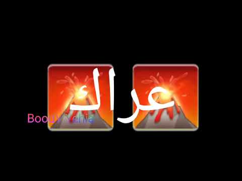 حالات واتس على مهرجان خطر مسجل عراك حلقولو نجم الموال  