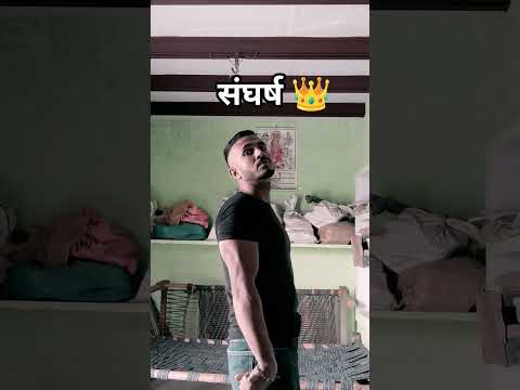 संघर्ष 👑 #viral #dhurandhar #dhurandhar2 #youtubeshorts  @MrIndianVlogger-071