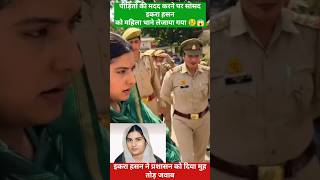 #akhileshyadav #ikrahasan #newstoday #newslive #youtubeshorts #samajwadiparty #sad #protest #viral