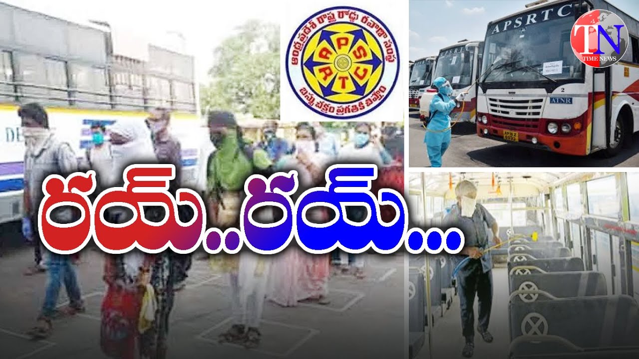 APSRTC Bus Services Started Today:Limited Buses Running For Limited Places Amid Lock Down |Time News