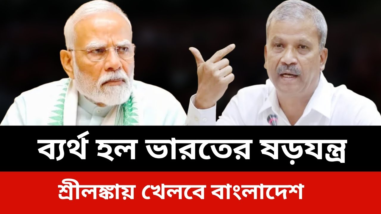 Bangladesh India update news today.bd National election news 2026.elias hossain