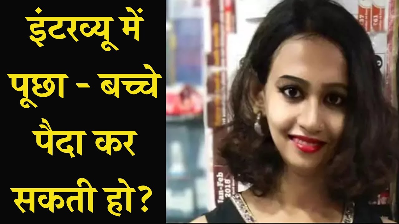 Transgender Suchitra Dey से इंटरव्यू के दौरान पूछे गए कई भद्दे सवाल