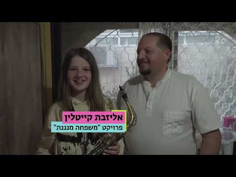 משפחת קייטלין