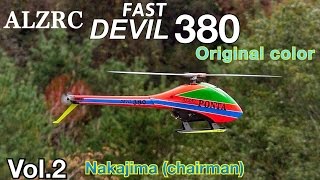 ALZRC DEVIL 380 FAST Original color RC Helicopter Vol.2 Nakajima (chairman)