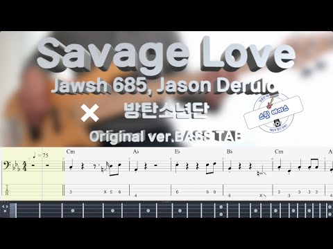 Savage Love [Original ver. BASS CLEF+TAB) - BTS 방탄소년단, JAWSH 685, Jason Derulo