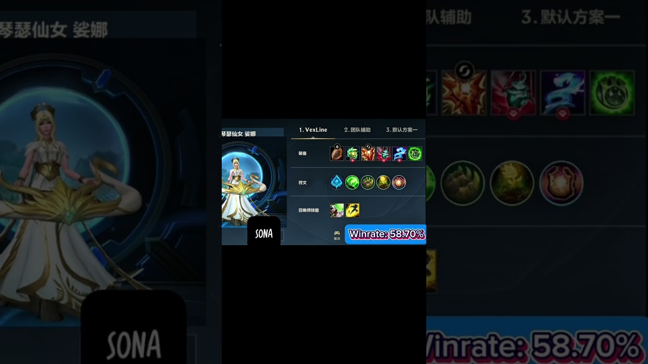 Support – High win-rate runes and builds on the Chinese server 