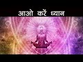 ॐ के जाप से ध्यान और योगनिद्रा। ध्यान की झलकियां।Chanting OM, Meditation and Yognidra