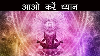 ॐ के जाप से ध्यान और योगनिद्रा। ध्यान की झलकियां।Chanting OM, Meditation and Yognidra