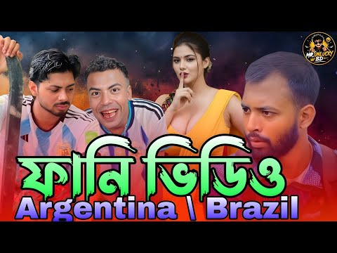 এক ভিডিওতেই সব মজার মুহূর্ত | Funny Moments Collection#comedyvideo #banglafunny #MrUnluckyBD