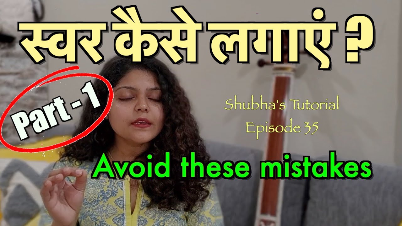 Swar kaise lagayein - Part 1 | Avoid these mistakes | Shubha's Tutorials | Episode - 35