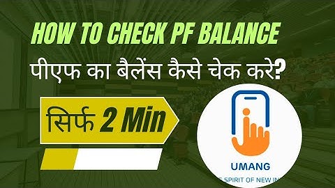 PF Balance Kaise Check Kare | UMANG App Step-by-Step @ApniMadad 