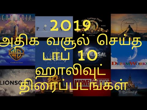 top-10-hollywood-movies-2019-(publish-date-29/12/2019)-|-highest-box-office-indian-movies