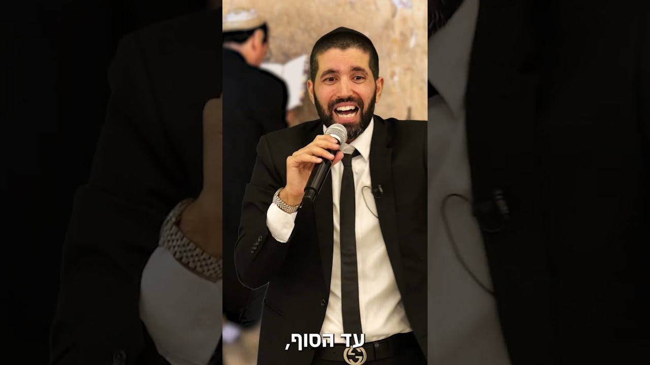 תבינו מה זה קריאת תהילים, במיוחד בשבת 🥳 #זיכויהרבים #הרב_שניר_גואטה #תהילים #שבת