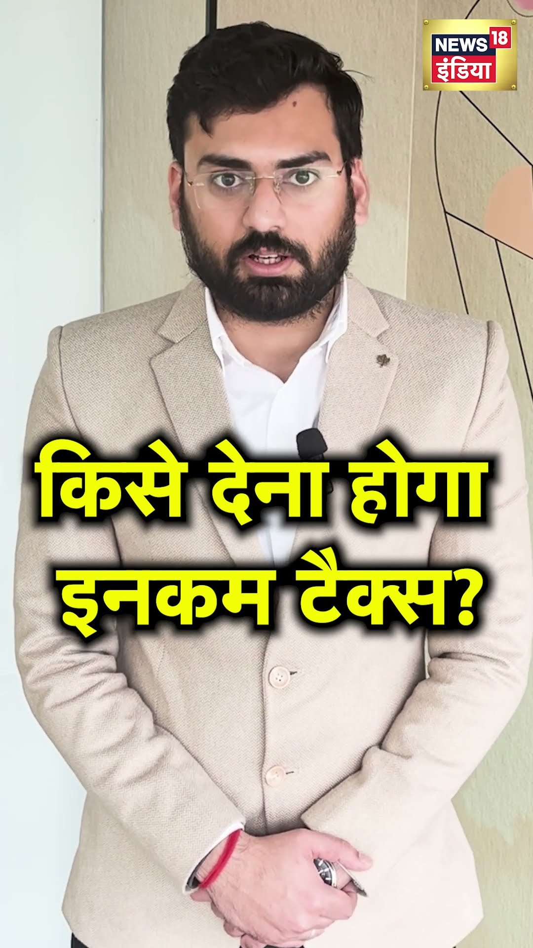 Budget 2025: बजट 2025 में आयकर को लेकर क्या ऐलान किए गए?  | N18V