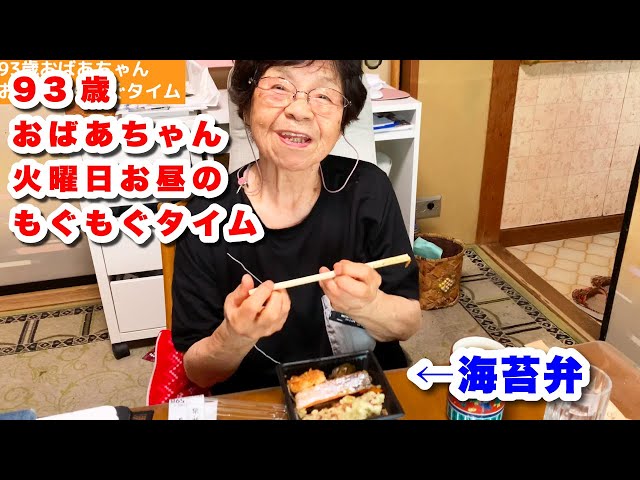 93-year-old grandma's Tuesday lunchtime meal of nori bento - YouTube
