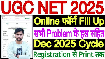 UGC NET Form Fill Up 2025 Step By Step Process | UGC NET Form Fill Up 2025 Registration Process