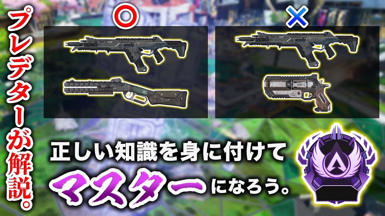 5000ダメージ プレデターがおすすめするシーズン12最強武器構成 今シーズンはこの武器使えば勝てちゃいます Youtube