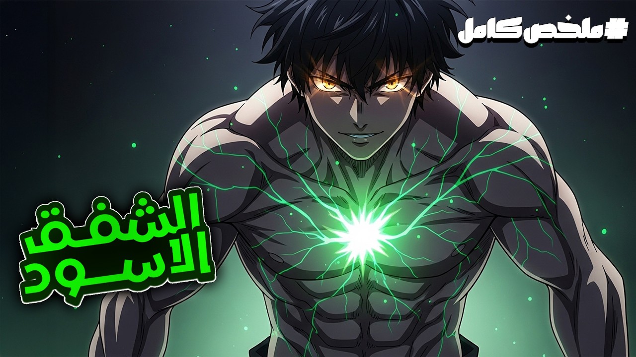 طُرِد من عيلته واتغدر بيه لكنه عاد للماضي بسلاح مجهول وبقوة مرعبه 😱🔥الموسم الثاني 2️⃣ |ملخص مانهوا