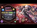 歴世の杯と神創の雫 2025 PV