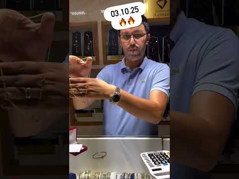 البرومو وعر في مجوهرات الذهب المستعمل عند مجوهرات عمارة بسوق الأحد بمدينة اكادير