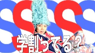 【学割ってるダンス】噂の人気ダンサーメアリーが踊ってみた♬