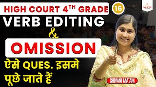 Verb Editing & Omission 🔥 ऐसे Ques. 100% Exam में! | High Court 4th Grade English | Shivani Ma’am