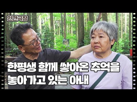 [영자 씨 나를 잊지 말아요] (2/15) [인간극장/Screening Humanity] | KBS 260810 방송