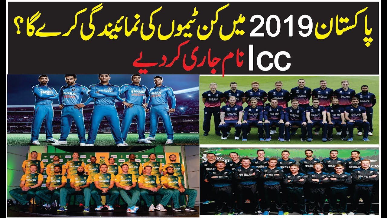 Future Series And Schedule Of pakistan 2019 | Which Counties Pakistan Host Cricket Series