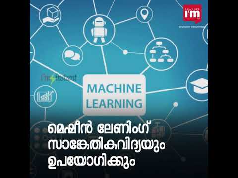 ബ്രെയിന്‍ ട്യൂമര്‍ കണ്ടെത്താനും AI